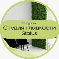 Студия гладкости «Статус» — шугаринг в Кургане