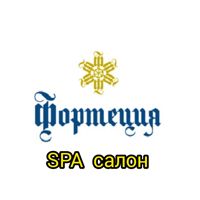 Яшма Спа (Фортеция) — LPG массаж в городе Орск