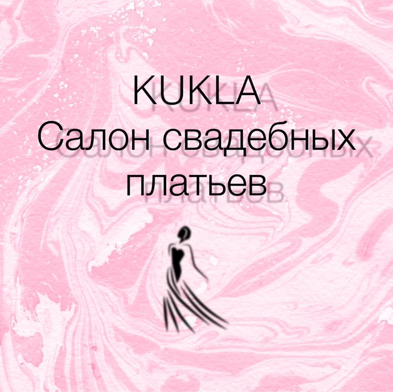 KUKLA Салон свадебных платьев в Красноярске
