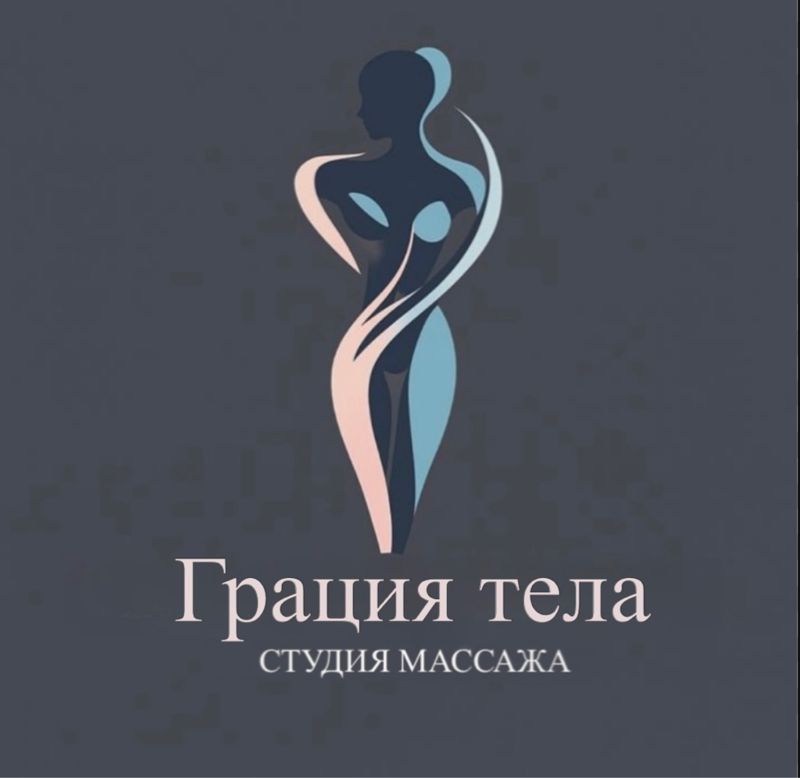 Студия массажа «Грация тела»