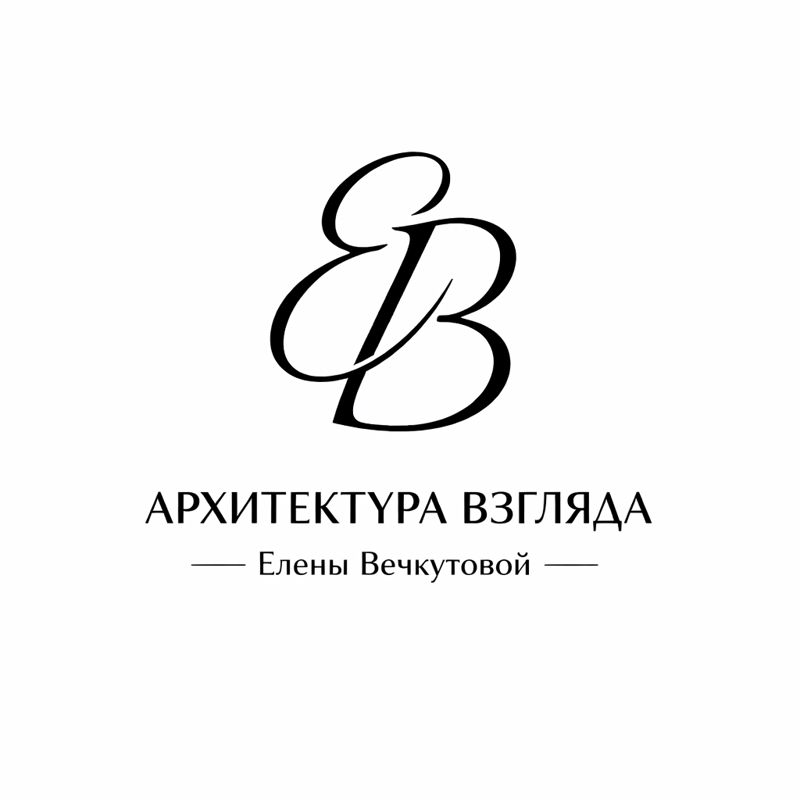 Архитектура взгяда Елены Вечкутовой