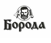 Борода — стрижка/моделирование бороды в Белгороде