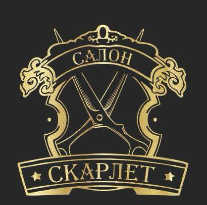 Салон красоты «Scarlet”