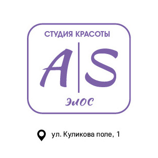 АС ЭЛОС