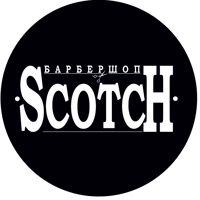 Барбершоп Scotch — бритьё бороды в городе Таганрог