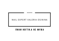 Nail Expert29 — японский маникюр в Архангельске