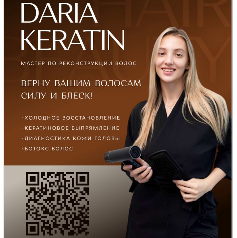 Место здоровых волос