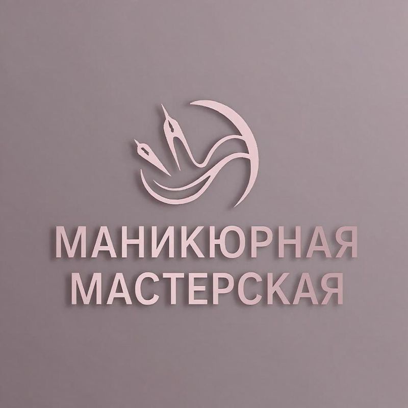 Маникюрная Мастерская в Медведево