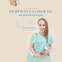 ДЕПИЛЯЦИЯ БЕЗ БОЛИ — мужская депиляция корпуса в Рязани