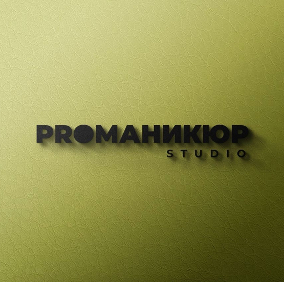 ProМаникюр