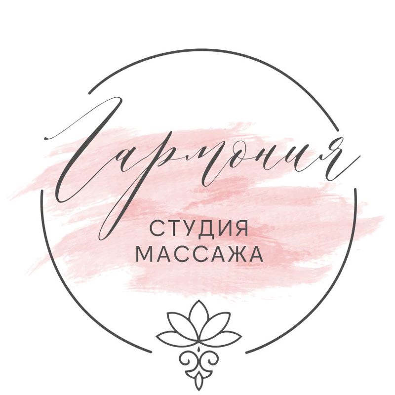 Студия массажа Гармония