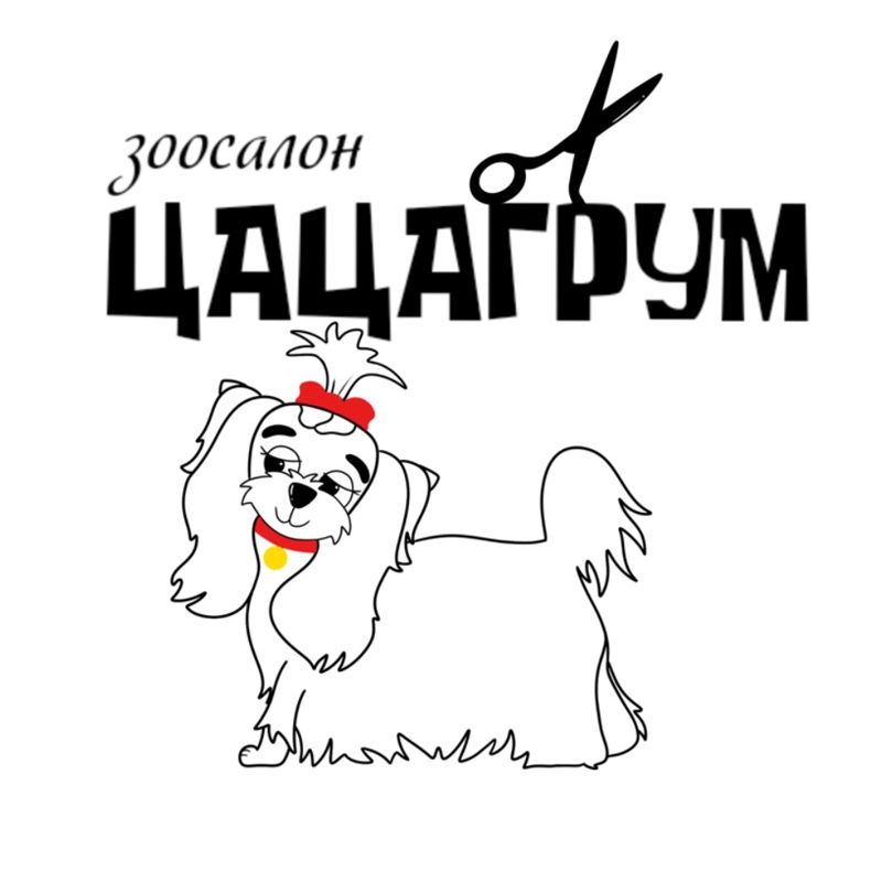 ЦАЦАГРУМ Нижнекамск