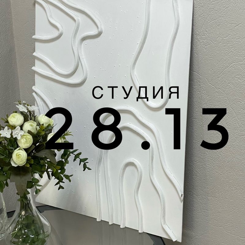 Студия 28.13( брови, ресницы, макияж)