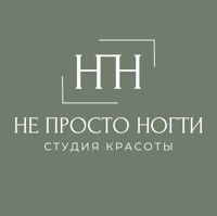НЕ ПРОСТО НОГТИ — спа-программа в Тюмени