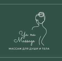 Я на Массаж — замена украшения пирсинга в Челнах