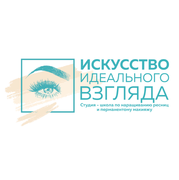 Искусство идеального взгляда