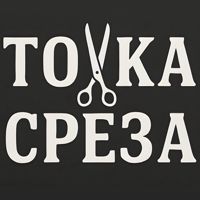 Точка Среза — стрижка детская в городе Узловая