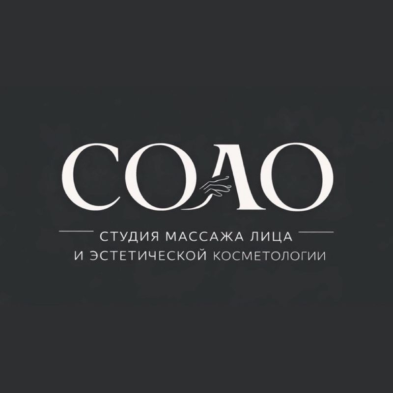 СОЛО