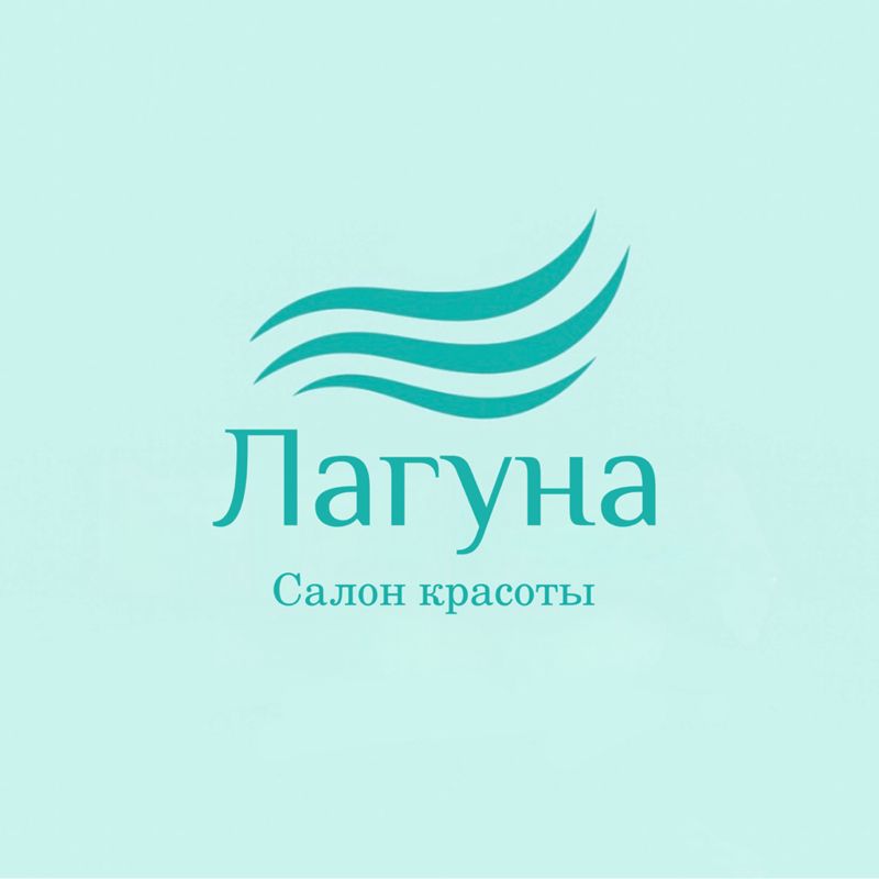 Лагуна