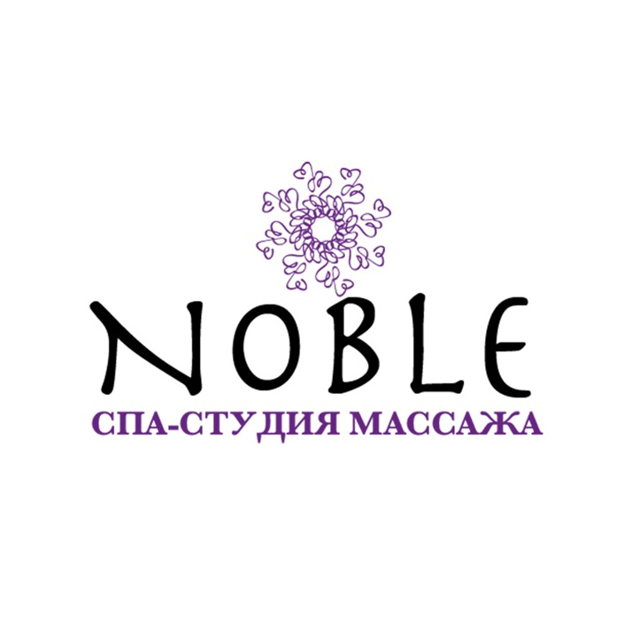 НОБЛ