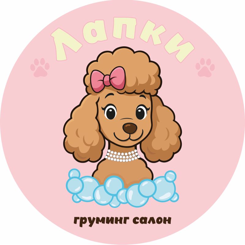 Груминг салон «Лапки»
