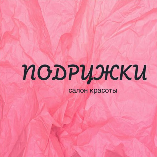 Салон красоты