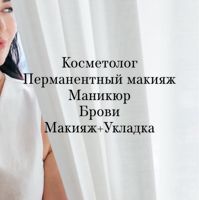 Beauty  Rai на Пархоменко — пирсинг в Уфе