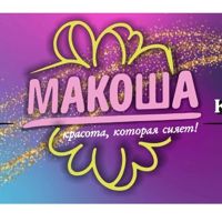 Студия красоты "Макоша — мытьё головы в городе Волжский