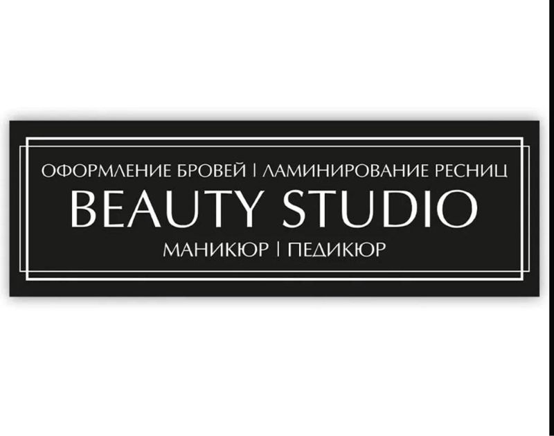 BEAUTY STUDIO