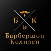 Барбершоп Колизей — стрижка/моделирование бороды в Твери
