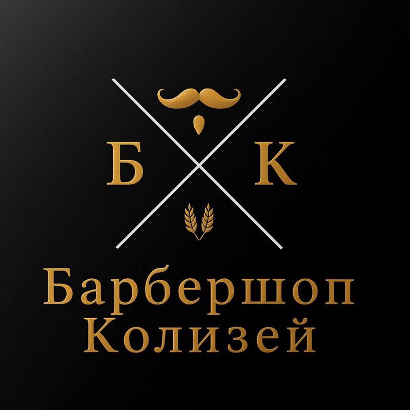 Барбершоп Колизей