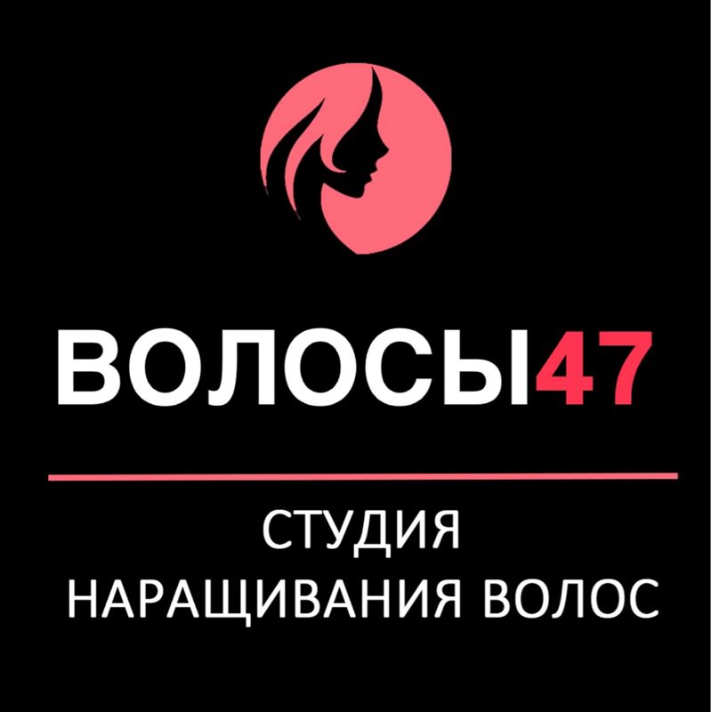 Студия наращивания волос «Волосы47»