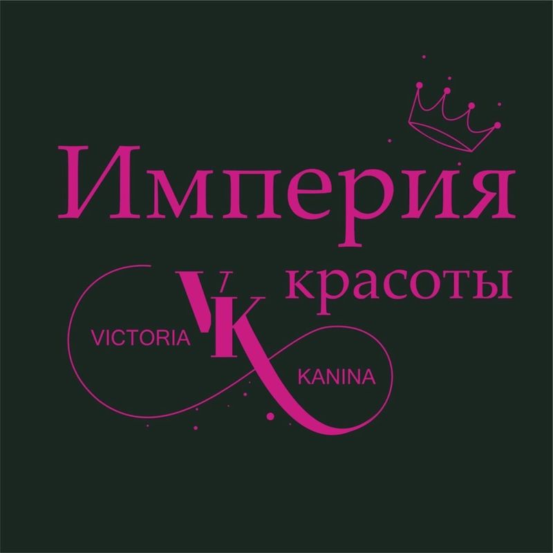 Империя Красоты
