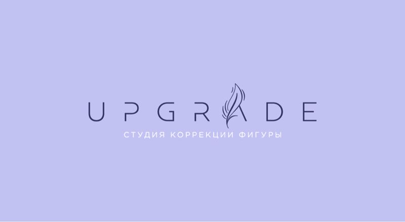 Апгрейд