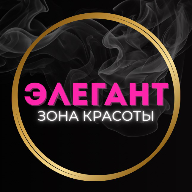ЭЛЕГАНТ | Зона красоты
