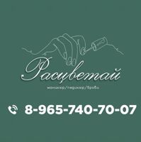Расцветай — спа-программа для мамы в Вологде