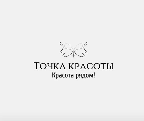 Beauty studio ТОЧКА КРАСОТЫ