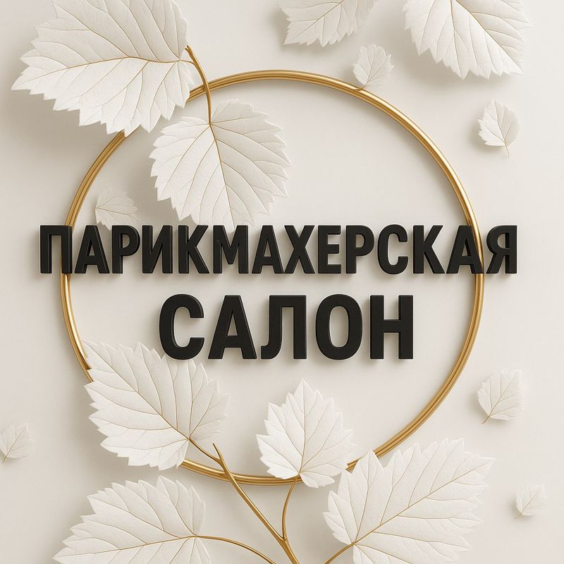 Семейная