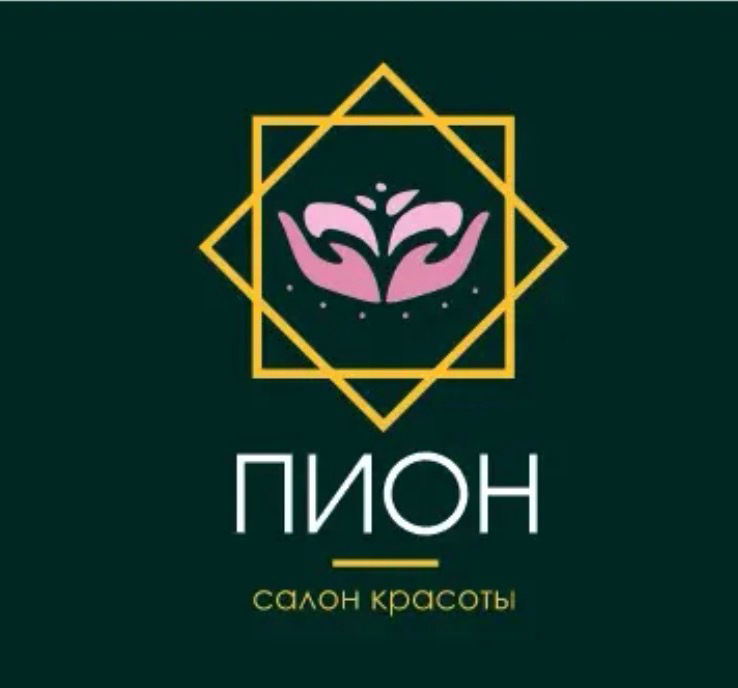 ПИОН