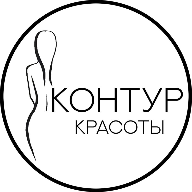 Контур Красоты