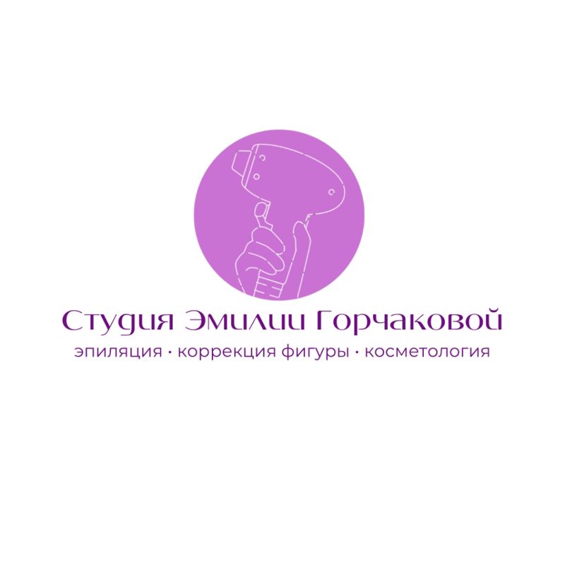 Лазерная эпиляция emmilybeauty
