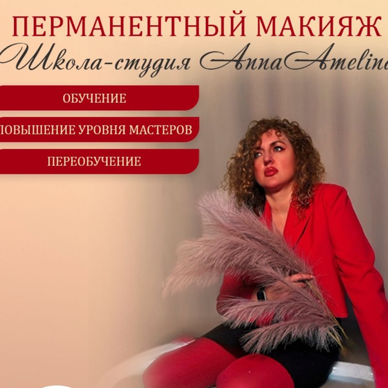 Анна
