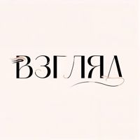 Взгляд — ламинирование бровей в городе Солнечногорск