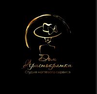 Студия ногтевого сервиса «Дом Аристократки» — локоны в городе Мисайлово