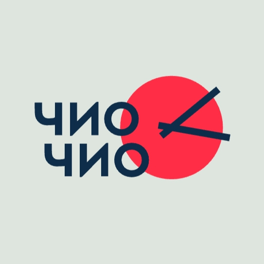 Чио чио