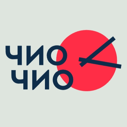 Чио чио