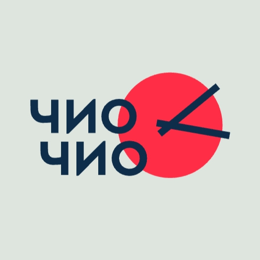 Чио чио
