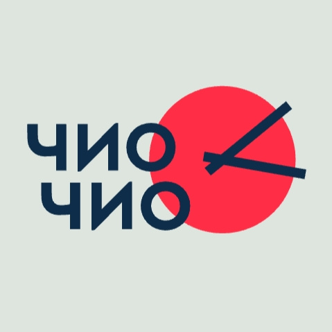 Чио чио
