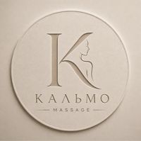 Кальмо Massage — rf-лифтинг в Мурино