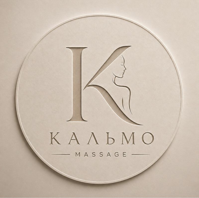 Кальмо Massage